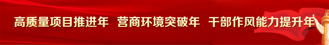 高質量推進